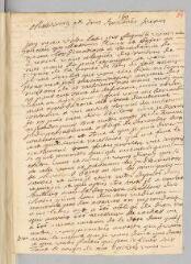 4 vues  - Roger, [Jacques]. Lettre autographe signée à \'Mrs les prédicateurs et pasteurs du Languedoc.- 24 mai 1729 (ouvre la visionneuse)
