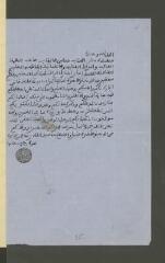 10 vues Abd el-Kader. Lettre autographe signée à [Charles] Eynard.- (ère de l'hégire) 1278 [1861 ?] (en arabe)