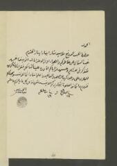 6 vues  - Abd el-Kader. Lettre autographe signée à Charles Eynard.- (Ere de l\'hégire, 13 safar 1289 [1872] (en arabe) (ouvre la visionneuse)