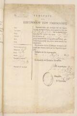 2 vues  - Passeport de Louis-André Gosse. - 21 mars 1827 (en grec) (ouvre la visionneuse)