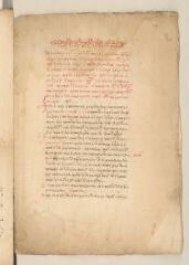 22 vues  - Fragment d\'une copie du commentaire d\'Alexis Aristène sur le Nomokanon.- [XVe ou XVIe siècle] (ouvre la visionneuse)